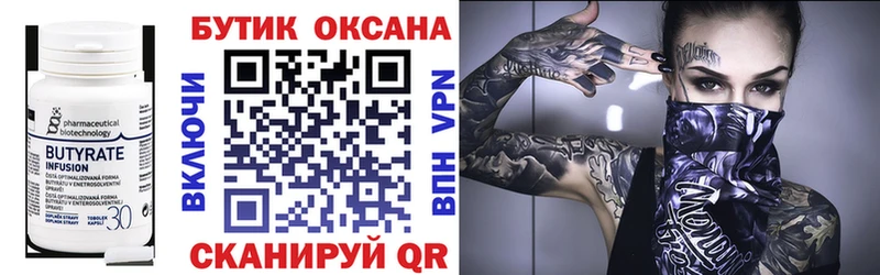 Бутират 99%  маркетплейс клад  Ивдель  купить  цена 