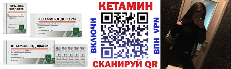 Кетамин ketamine  Ивдель 
