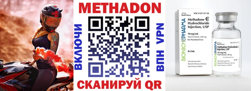 МЕТАДОН кристалл  где можно купить наркотик  Ивдель 